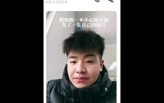 #豆包 #豆包p图已经nextlevel了 #人类对豆包的开发不足百分之一 #视频剪辑教程分享 #剪辑教程
