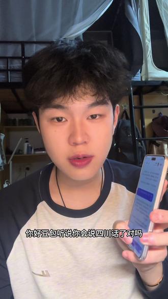 豆包竟然可以学习四川话#豆包方言包地道的