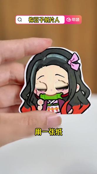 可颂在手,手工不用愁#免费宝藏APP #可颂app #可颂手工制作
