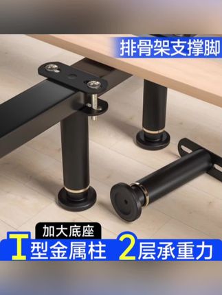 床板支撑架床底支撑器床架子承重固定支架杆横梁排骨架床脚支撑柱#好物推荐🔥