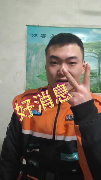 好消息好消息!!!
#淘宝闪购 #外卖小哥 #江北骑士战队 #重庆