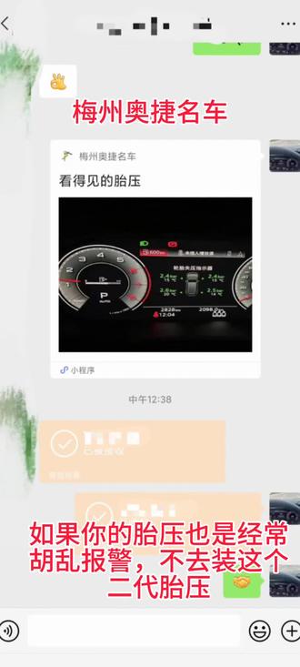 #原车升级 #汽车维修服务
如果你的胎压经常报警,又不知道到底缺气不缺气,原厂升级二代胎压监测,不破坏原厂线路,无损安装🤙🤙🤙