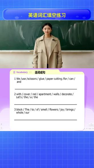 教你如何快速连词成句,掌握英语语法小技巧!#英语学习 #连词成句