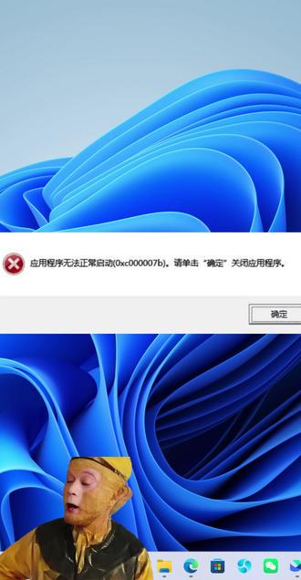 职场保命小妙招!教你一招一键修复软件报错! 赶工关键时刻软件死活打不开?救星来了,现在教你一招一键解决报错!#电脑 #电脑知识 #干货分享 #软件打不开 #软件报错