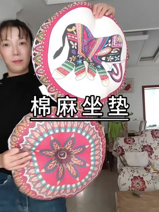 棉麻坐垫#质量杠杠的好 #坐垫 #家居好物