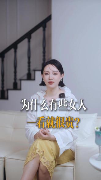 为什么有些女人一看就很:“贵” #贵气感 #高级感穿搭 #形象美学 #形象管理