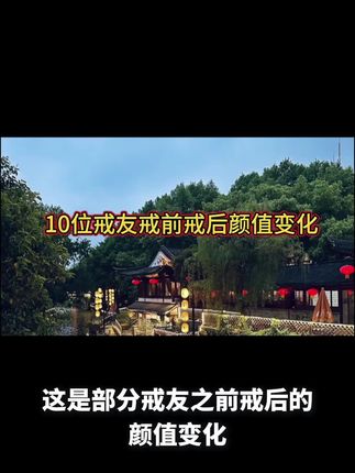 10位戒友戒前戒后颜值变化#戒为良药 #戒色100天容貌的变化对比图 #戒为良药飞翔 #戒友 #戒色第一天