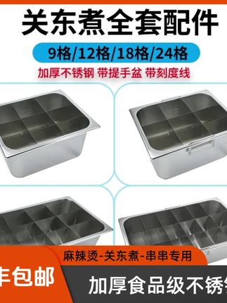 【顺丰包邮】关东煮九宫格汤锅摆摊商用麻辣烫串串分格专用汤锅加厚#【顺丰包邮】 #好物推荐 #家居好物 #关东煮