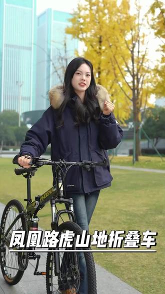 Phoenix/凤凰变速折叠减震自行车 #凤凰折叠自行车 #变速折叠自行车 #减震自行车 #日常代步自行车 #凤凰自行车