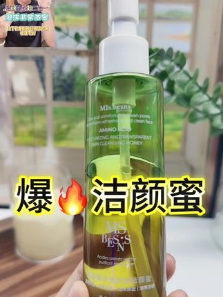 洁颜蜜是咱家卖的特别好的一款单品,洗脸太干净了,完全不紧绷不假滑#爆款热卖中 #真实测评好物 #好物分享护肤