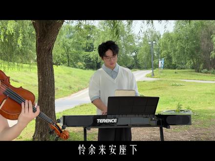等闲变却故人心,却道故人心易变 #辞九门回忆 #乐器合奏 #钢琴 #二胡 #中提琴