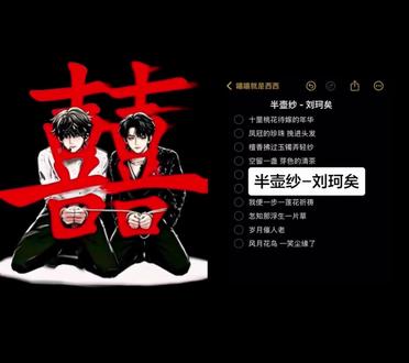 lmdo好不好😭😭😭#十里桃花 #王橹杰穆祉丞 #橹穆