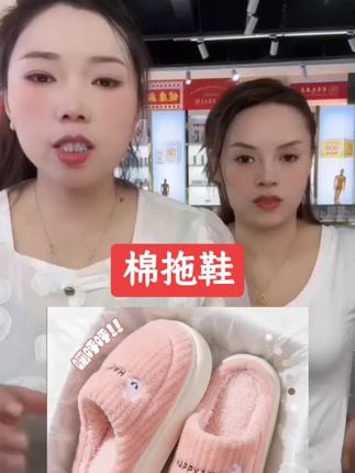 棉拖鞋#换季必备