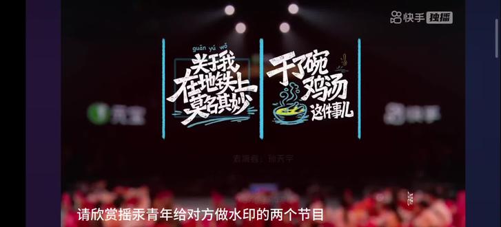 摇汞合作舞台来了#摇汞青年#摇汞#蒋易#孙天宇