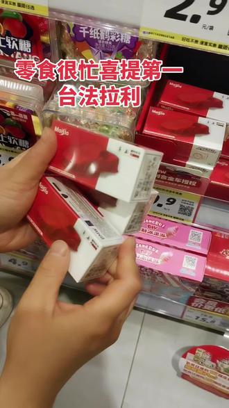 来零食很忙喜提属于你的第一台法拉利吧#盒装汽车玩具 #零食对我下手了#盟卡车神玩具 #