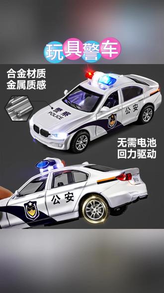 玩具警车 儿童模型仿真警车男孩合金玩具车救护车110警察车汽车儿童玩具车#救护车玩具 #儿童玩具 #男孩爱好 #110警察车 #玩具收藏
