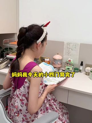 想要初中不熬夜,五、六年级就🉐提早接触小四门#初中小四门#小四门#高效学习