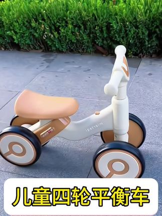 #上热门🔥 儿童平衡车1-3岁婴幼儿宝宝防侧翻音乐灯光滑步车溜溜车四轮炫酷.,#宝妈推荐 #遛娃神器 #宝妈推荐 #母婴好物