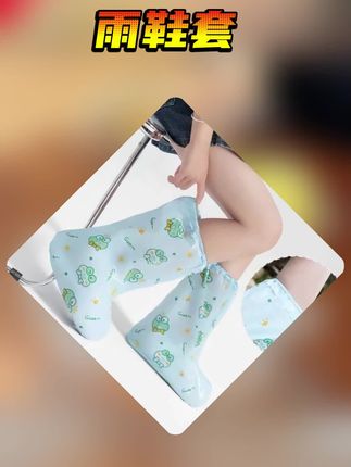 外贸款学生孩子一次性防水防雨鞋套 高筒防滑耐磨穿脱方便美观 #防雨鞋套 #雨鞋套 #学生雨鞋套 #雨鞋 #防水雨鞋套 外贸款学生孩子一次性防水防雨鞋套 高筒防滑耐磨穿脱方便美观