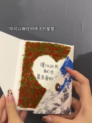 “你可以做任何样子的星星”#尼泊尔手工本材料 #尼泊尔手工本材料包 #尼泊尔手工本 #尼泊尔手工本素材 #尼泊尔手账本