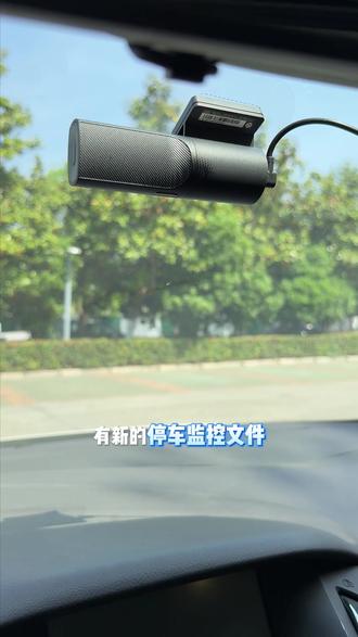360行车记录仪K380使用分享 2K+大广角高清摄像头效果 #行车记录仪测评 #行车记录仪 #行车记录仪推荐 #360行车记录仪K380