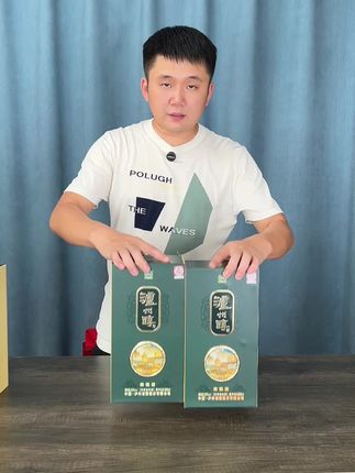 泸州老窖中秋补贴赶紧囤#白酒 #好喝不贵 #泸州老窖 #纯粮酿造