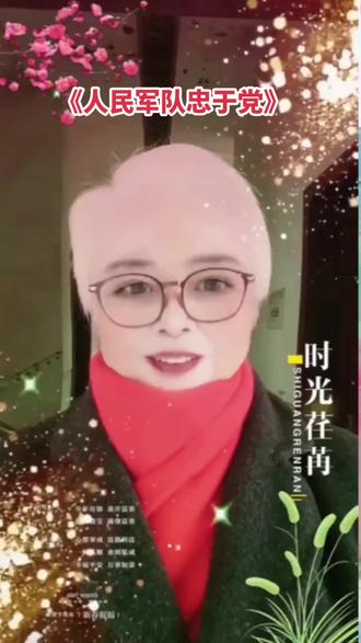 追寻红色记忆,传承革命精神,向英雄致敬,祝福祖国繁荣昌盛!