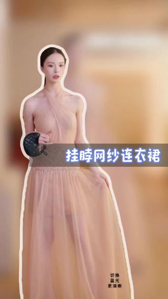 订婚,生日,伴娘等各种场合可穿#大女主穿搭 #纱裙仙气飘飘 #挂脖连衣裙 #网纱裙 #连衣裙
