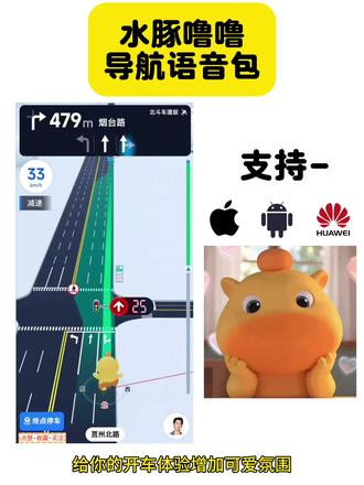 《初初云库》水豚噜噜语音包 水豚噜噜导航语音包 #髙德地图噜噜语音包 #水噜导航语音包 #水豚噜噜语音包 #噜噜大王 #水豚噜噜
高德地图水豚噜噜导航语音包获取教程 水豚噜噜导航语音包免费教程 水豚噜噜联名高德地图 水豚噜噜高德语音包怎么设置 水豚噜噜导航语音包下载 水豚噜噜导航功能 怎么设置水豚噜噜导航语音包 水豚噜噜导航语音包免费获取 水豚噜噜高德语音包教程 水豚噜噜高德语音包免费教程 高德地图水豚噜噜语音包怎么免费领