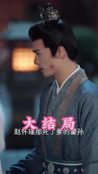 夫人她专治不服3之将门捉婿后续结局 夫人她专治不服演武场后续
夫人她专治不服3封锁演武场后续
晏书澜谢栖月偷兵符后续
大婚当日夫君逃婚我改嫁怀孕后续
夫人她专治不服怀孕打仗后续
晏书澜谢栖月演武场后续
夫人她专治不服3之将门捉婿
夫人她专治不服4
短剧夫人她专治不服3把脉
谢栖月扮演者
《夫人她专治不服3》官宣
夫人她专治不服3之将门捉婿剧情
夫人她专治不服31-40剧情介绍
短剧《夫人她专治不服》剧情
夫人她专治不服4上线时间
夫人专治不服3之将门捉婿
晏书澜谢栖月
#夫人她专治不服3之将门捉婿 #夫人她专治不服3之将门捉婿短剧 #夫人她专治不服3之将门捉婿后续 #好剧推荐 #短剧追到爽