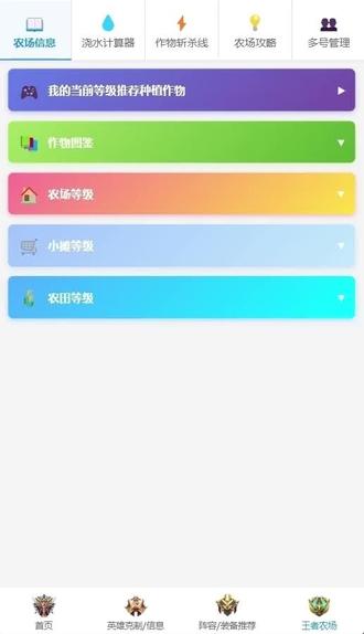 《神奇宝物》这神奇终于被我找到了! #王者农场 #王者农场攻略 #王者农场英雄变异 #王者农场巨大化方法 #王者农场小助手