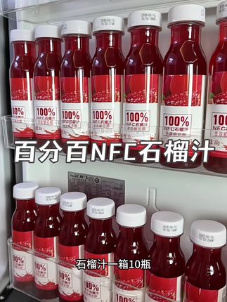 突尼斯软籽石榴鲜果鲜榨,好好喝,配料表干净,价格也划算#植觉百分百 #NFC果汁 #石榴汁 #果汁