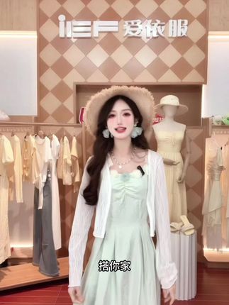 IEF/爱依服2025夏季新款温柔女人味气质百搭气质仙女风短薄款外披#夏季穿搭 #甜美穿搭 #外披开衫 #爱依服女装 #品质女装