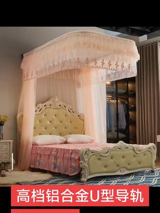 高档U型导轨铝合金拉绳蚊帐