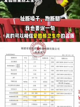 这条视频现在传到哪了? #别划走 #特别的爱给谁 #内容过于真实 #卫生巾