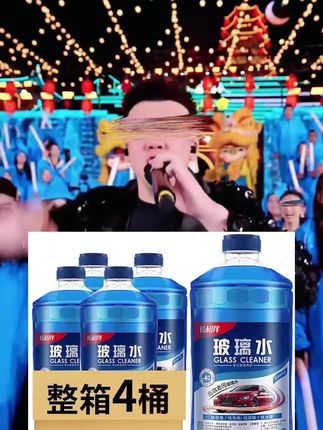 #玻璃清洁剂 #玻璃水 #玻璃水推荐