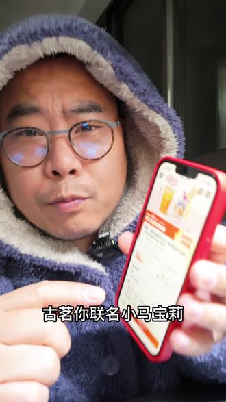 古茗联名小马宝莉来啦
#古茗 #古茗小马宝莉联名 #古茗轻体果蔬瓶#古茗维C果蔬瓶 #古茗现榨果蔬系列