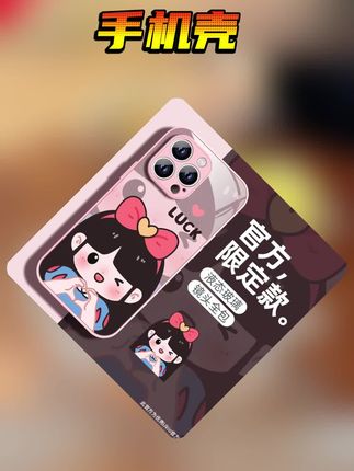 luck小公主粉适用苹果16/华为P70/vivo/oppo #手机壳 #苹果手机壳 #华为手机壳 #卡通手机壳 #全包手机壳 luck小公主粉适用苹果16/华为P70/vivo/oppo金属漆玻璃防摔手机壳