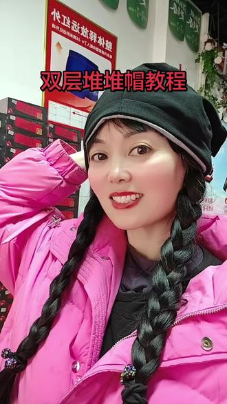 双层帽子怎么做?
一看就会