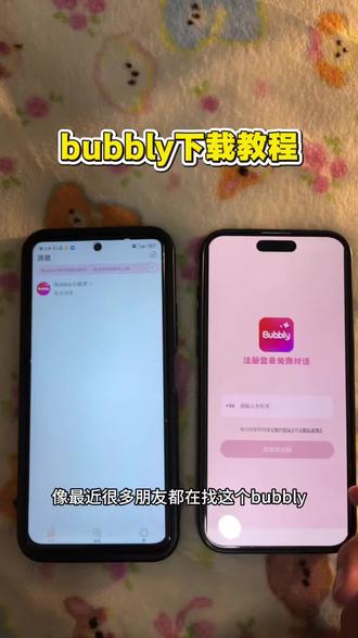 《多大点事》Bubbly下载教程#bubbly怎么下载 #bubbly #lovemo #ai