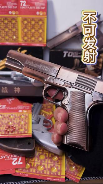 沙漠之鹰你玩过吗?#男人玩具 #模型 #模型玩具