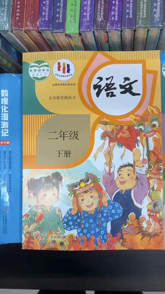 【新华正版】二年级下册语文数学人教版两本套装课本#二年级下册 #课本 #小学语文课本 #人教版