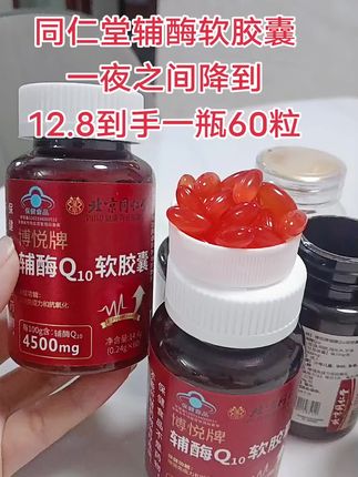 #日常分享 #北京同仁堂 #送父母的礼物 #自用好物分享 #上热门🔥