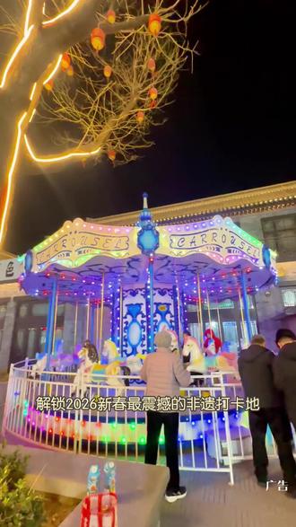 亲子打卡2026西关庙会新年看免费水上铁花秀玩遍各类童趣游乐设施超满足 #广饶西关小镇 #西关小镇 #打铁花 #西关庙会新年 #亲子