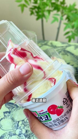 假期是草莓苹果味儿的~ 五一的快乐是冰淇淋给的~#五一的快乐是美食给的 #五一 #冰淇淋 #雪糕