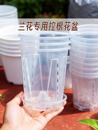 养兰总怕烂根?选对花盆是关键。这款兰花专用控根花盆,专为兰科植物根系特性设计,底部和侧壁布满透气孔,能快速排出多余水分,让根部始终处于“呼吸顺畅”的环境,从根源减少闷根烂根问题。 盆身采用耐用材质,轻薄却稳固,还能清晰观察根系生长状态,方便及时调整养护方式。浅色系外观简约大气,摆在阳台、窗台都很养眼,既能满足兰花生长需求,又能为家居增添一抹自然质感,新手也能轻松养出健壮兰花。#爱生活爱养花 #家庭养花 #养花小知识 #阳台养花 #鲜花养护