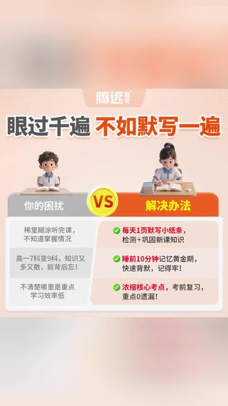 腾远高考考点默写小纸条2026版核心考点高一高二高三通用复习资料#高考复习 #高中学习 #考点小纸条 #学习资料 #腾远学习