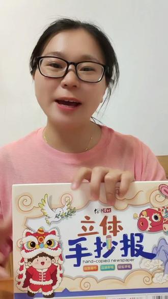 还在熬夜画手抄报?无从下手,费时又费力。新款立体手抄报模板来啦,扫码查看效果图,把相应的立体图案粘到底卡上涂上对应的颜色,最后根据主题写上相关文字内容。不用勾线,不用打底,孩子轻松做出干净整洁的立体手抄报。还有多种节日主题,配色丰富,省时又好看。告别手忙脚乱,手抄报一步到位,老师都夸爆,赶快给孩子安♪٩(´ω`)و♪排上吧。#立体手抄报 #班务