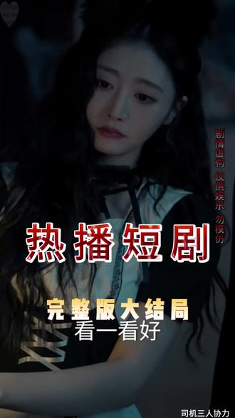 七日直播 #七日直播
#七日直播后续
#七日直播短剧
七日直播结局
七日直播完整篇后续剧情
抖音短剧
百亿好剧好看计划
热门短剧推荐
七日直播网剧
七日直播剧情
七日直播精彩片段
七日直播演员
七日直播解说
七日直播番外
七日直播简介
亿万短剧抢先看
七日直播大结焗
七日直播打架后续
短剧七日直播精彩后续害羞
七日直播真相大白
七日直播得知真相
七日直播番外篇
意想不到的结局
精选好剧
七日直播下载
七日直播演员表
七日直播男主
七日直播女主
七日直播男女主
七日直播短剧演员
七日直播反转剧情
七日直播完整版
七日直播短剧
每天持续更新好剧
抖音剧集
反转剧情
七日直播后续
七日直播纯享版
七日直播一口气看完
七日直播短剧热播
七日直播短剧最新剧情
七日直播最新剧