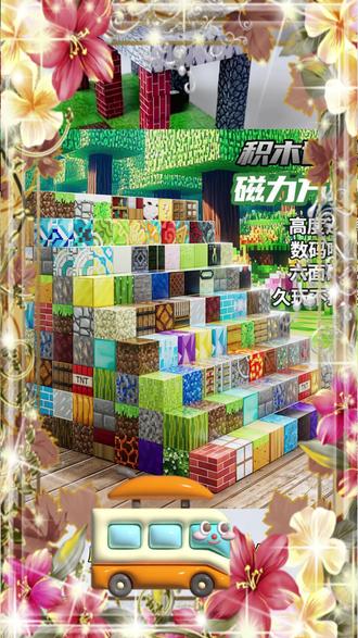 这套我的世界 #磁力积木 锻炼了孩子的想象力,专注力、创造力和动手能力。 #积木 #我的世界磁力方块